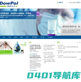 上海道普化学有限公司 - 致力于润滑材料和功能化学品领域|高粘度聚α烯烃|烷基萘|异构烷烃|聚异丁烯|茂金属PAO|合成角鲨烷
