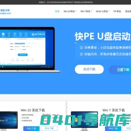 快PE-kuaipe.com,纯净PE，U盘启动盘,u盘启动盘制作工具-快PE官网