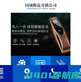 无锡开锁-无锡开锁公司-距离您88米@同城附近开锁电话13400002020
