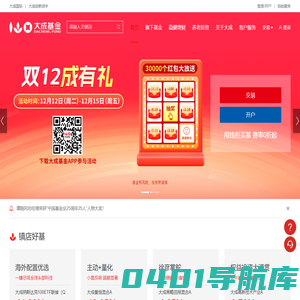 大成基金