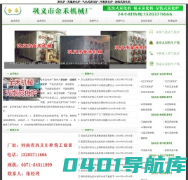 炭化炉-气化式无烟炭化炉-环保吊装式炭化炉-连续式炭化机-巩义市金禾碳化炉厂家