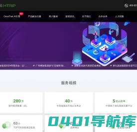 携旅-行业领先的酒店大数据营销平台