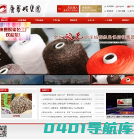 康赛妮集团有限公司