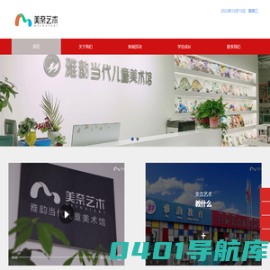美奈艺术馆_雅韵艺术培训学校_重庆市万州区雅韵艺术培训学校