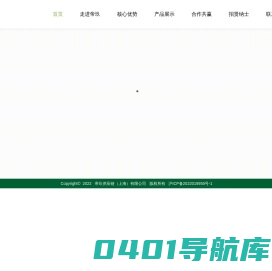 帝玖供应链-全球生鲜供应链领导者