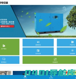 厦门空压机销售维修保养 冷冻式干燥机 吸附式干燥机 螺杆式永磁变频空气压缩机