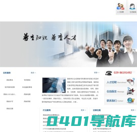 首页 陕西华企众信商标专利事务所有限公司