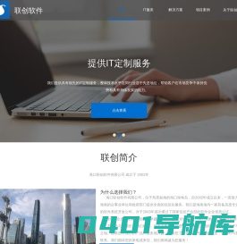 海口联创软件有限公司