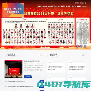 地理科学学院