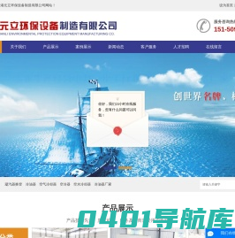 连云港元立环保设备制造有限公司-空水冷却器_空气换热器_空气冷却器厂家