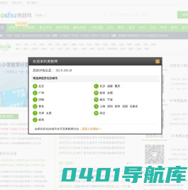奥数网