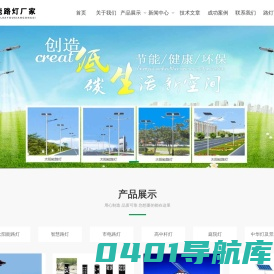 太阳能路灯_2024新款太阳能路灯价格表【厂家直销】_太阳能路灯生产厂家