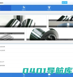 洛阳百思特精密机械制造有限公司,支承辊,圆柱滚子轴承,圆锥滚子滚轮轴承,满装滚子轴承,离合器,转盘轴承,滑轮轴承,定制轴承