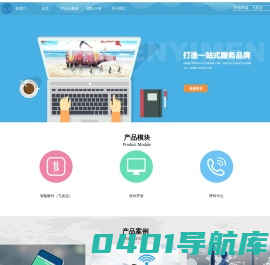 深圳市任意门科技技术有限公司官网