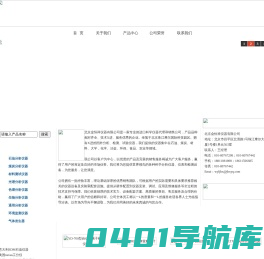 北京金恒祥仪器有限公司