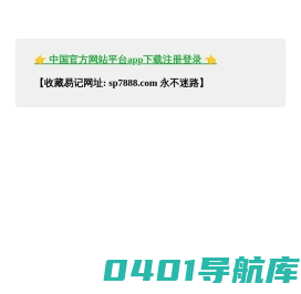 菏泽透水砖厂家,八字植草砖,广场砖-菏泽彩砖厂
