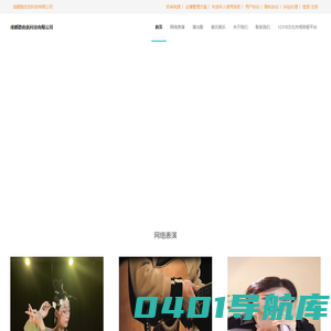 成都路优优科技有限公司