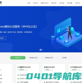 国密SSL证书申请购买价格_https加密服务商-沃通CA