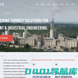 江苏海建股份有限公司