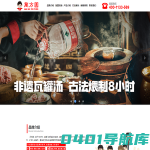 万方圆官网-品牌介绍