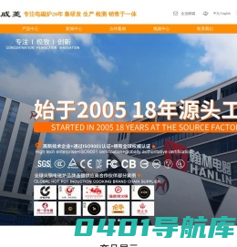 中山火锅电磁炉餐桌厂家_中山烤涮一体电磁炉供应商_翰林电器