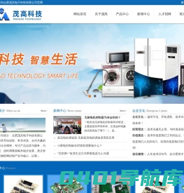 合肥茂高电子科技有限公司