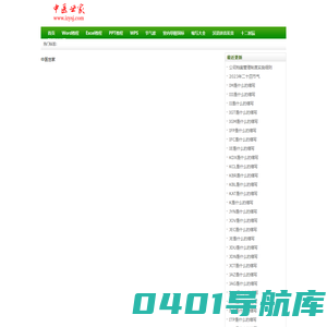 学习资料网