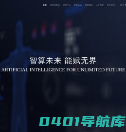 上海交通大学人工智能研究院