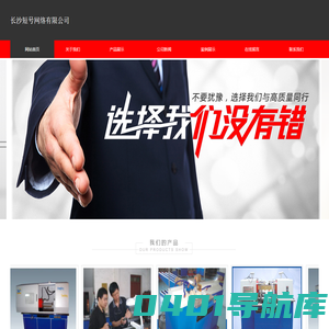 长沙短号网络有限公司