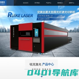 温州激光打标机_光纤打标机_激光焊接机_激光切割机_温州锐克激光科技有限公司