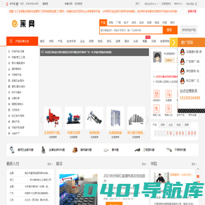 e采网--免费企业网,免费发布信息,中小企业免费B2B电子商务网站