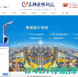 扬州市辰祥照明科技有限公司-信号灯杆 | 智慧路灯 | 电子警察杆 | 标志牌 | 诱导屏