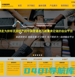 中国硕果网
