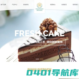 福清睿辉食品有限公司_食品_速冻预烤披萨、速冻蛋糕_闪味_派刻_福清披萨_闪味披萨