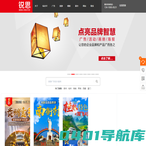 锐思设计,旅游公司LOGO设计,旅游广告设计,旅游海报设计,旅游宣传海报,行程美化