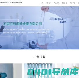 石家庄绿源纤维素有限公司_普通砂浆,保温砂浆,腻子涂料,石膏基墙面