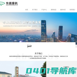 南通东晨重型机床有限公司-三辊卷板机,数控卷板机,四辊卷板机,液压剪板机