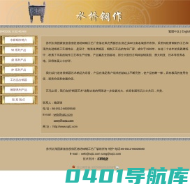 苏州太湖国家旅游度假区德培铸铜工艺厂_
