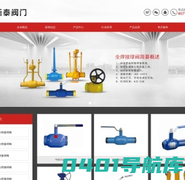 全焊接球阀-燃气球阀-供热球阀厂家 - 浙江浙泰阀门有限公司