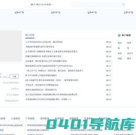 爱尖刀 - 聚合新鲜生活资讯，盘点娱乐资讯黑料不打烊。
