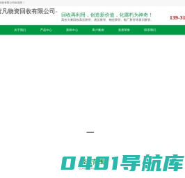 收购库存胶管-回收废旧胶管-回收钢丝胶管-河北营凡