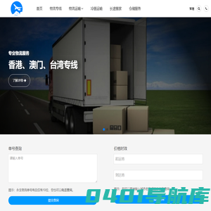 天津物流公司_天津货运公司-永生