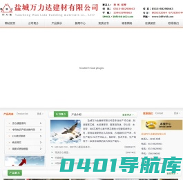 EPS-聚苯填充体芯模,BDF无机阻燃复合箱体,现浇空心楼盖,空心楼盖芯模,聚苯乙烯填充体,高强薄壁管,EPS填充体芯模 - 盐城万力达建材有限公司