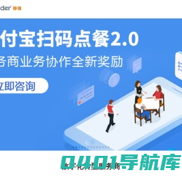 刷脸支付-支付宝刷脸支付-微信刷脸支付-刷脸支付代理加盟-数字化转型经营服务商