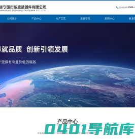 东波紧固件