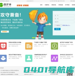 搜护神-防恶意点击软件,防恶意点击工具,防恶意点击系统
