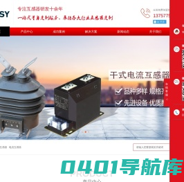 电流互感器_电压互感器_优质互感器设备厂家直销-九易电力