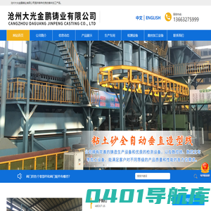 沧州大光金鹏铸业有限公司-叉车配重，叉车轮毂，阀门配件