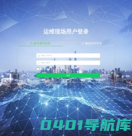 系统集成大师_运维现场