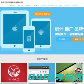昆明三打不溜科技有限公司